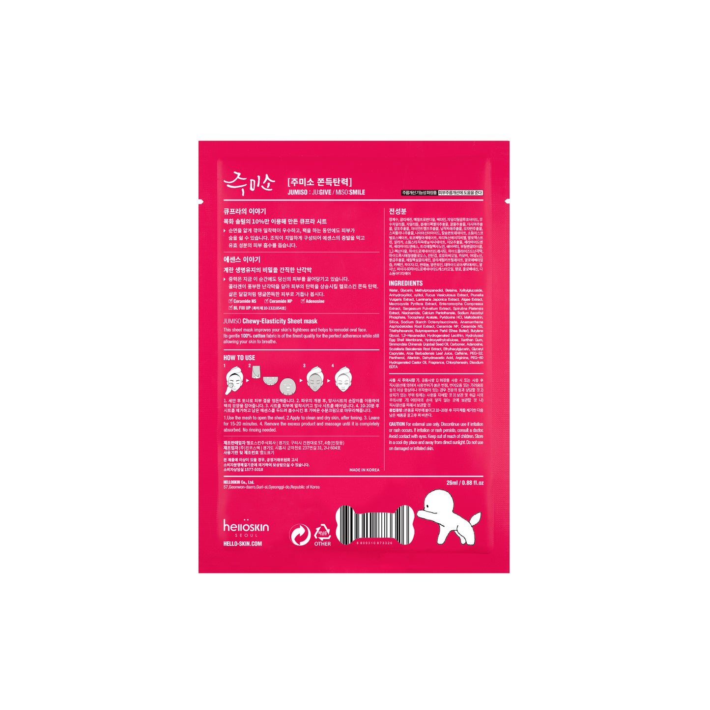 Chewy Elasticity Mask