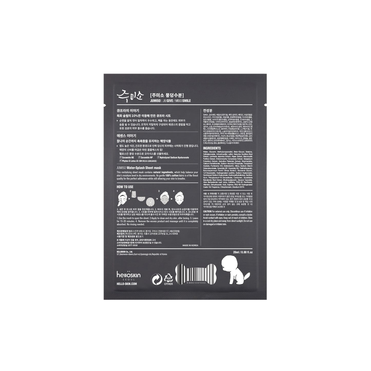 Water Splash Mask