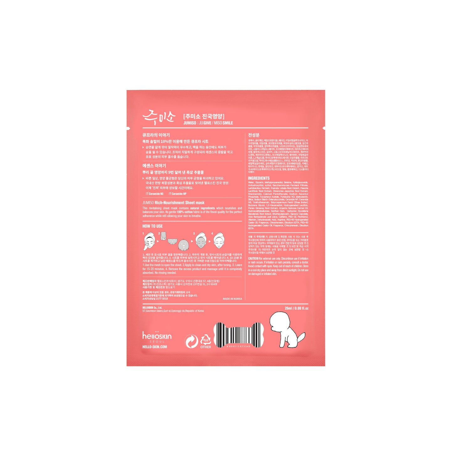 Rich Nourishment Mask